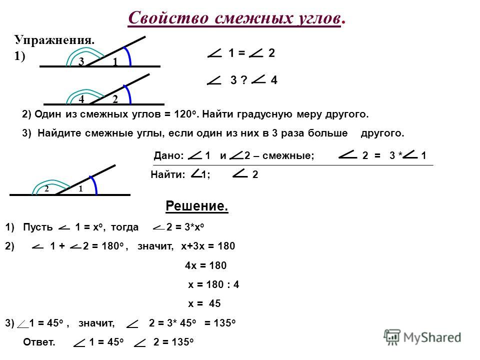 Чему равен угол 1 на рисунке 45 64