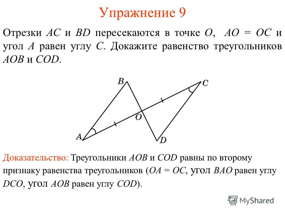 На рисунке 1 аво dco 90 ab cd найдите ао если do 11 см