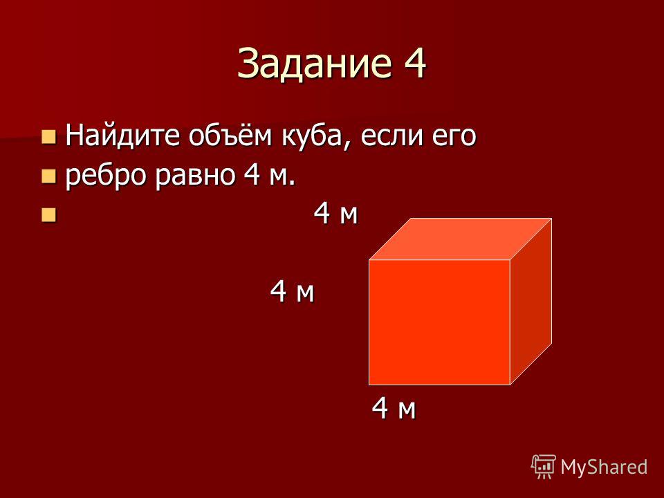 Определите объемы различных фигур на рисунках, учитывая, что объем каждого кубика одинаков