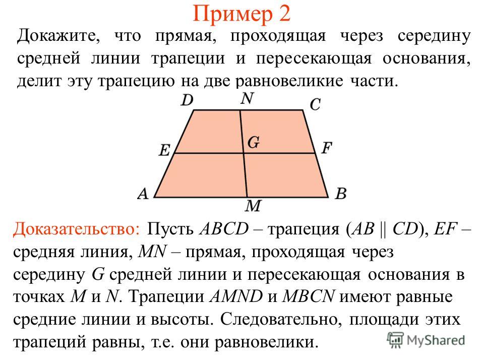 Найдите среднюю линию равнобедренной трапеции изображенной на рисунке 187