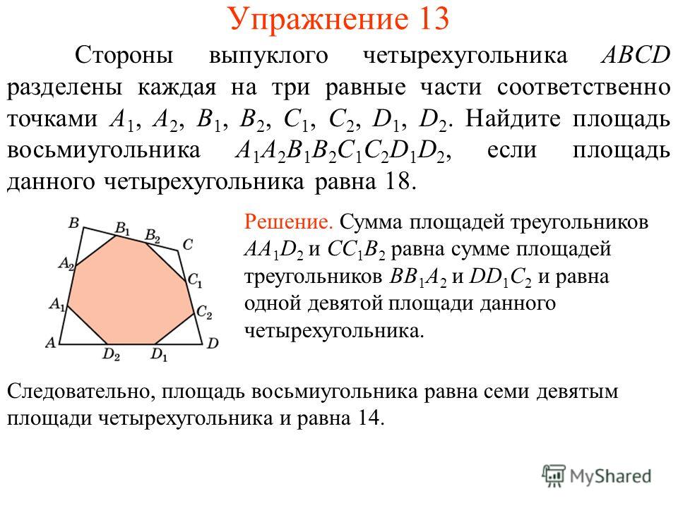 Чему равен угол правильного четырехугольника