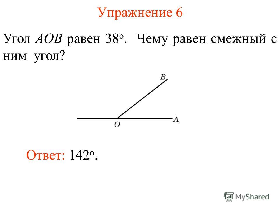 Найдите величину угла aob. Угол. Изобразите смежные углы. Задачи с развернутым углом. Виды углов смежные.