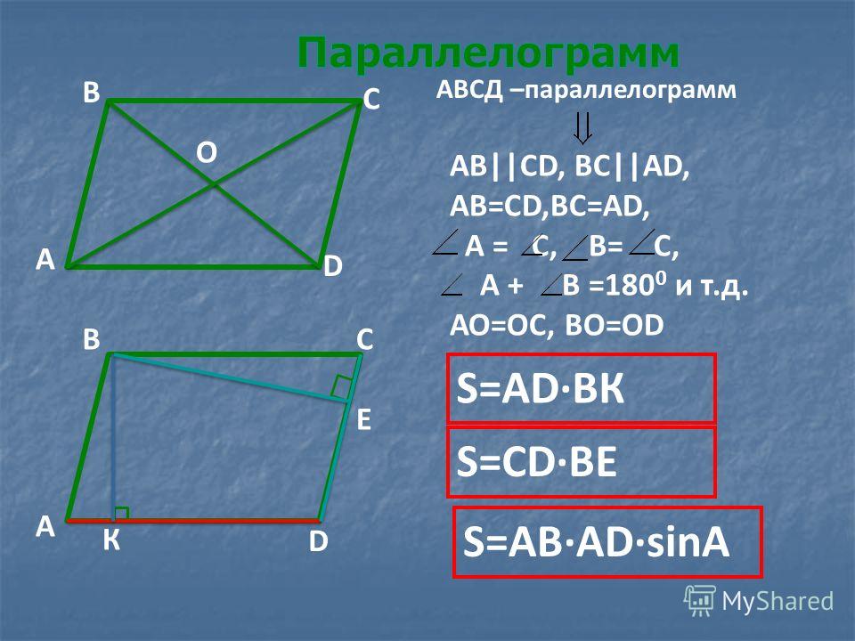 Докажите что авсд прямоугольник