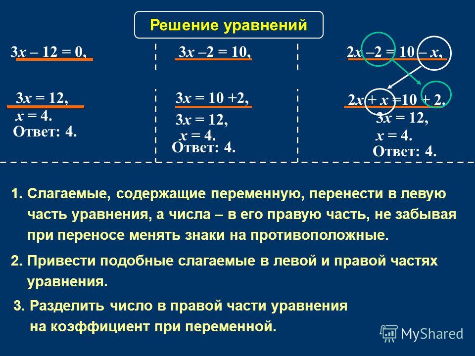 Решить уравнение x2 3x. Решение уравнения 3x*(2-x)=0. Решите уравнение 4x+2/3=2 (x-2/3. Решите уравнение ( x − 3 ) 2 = 0 .. Решите уравнение 3x-12=x.