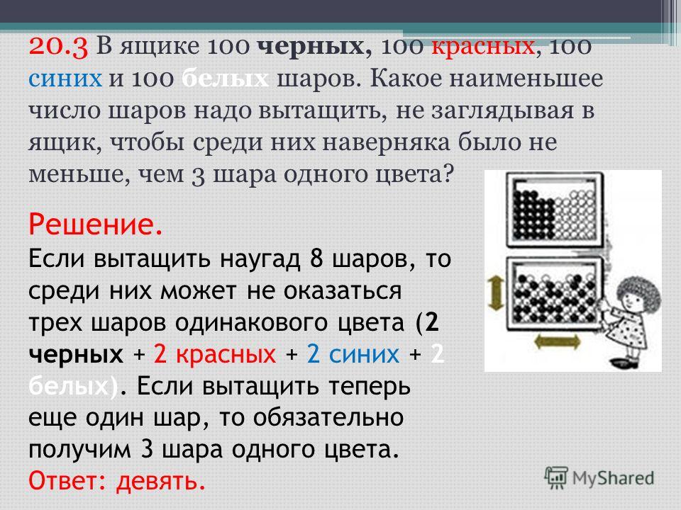 В ящике комода лежат 10 носков черного цвета и 6 в зеленую полоску решение