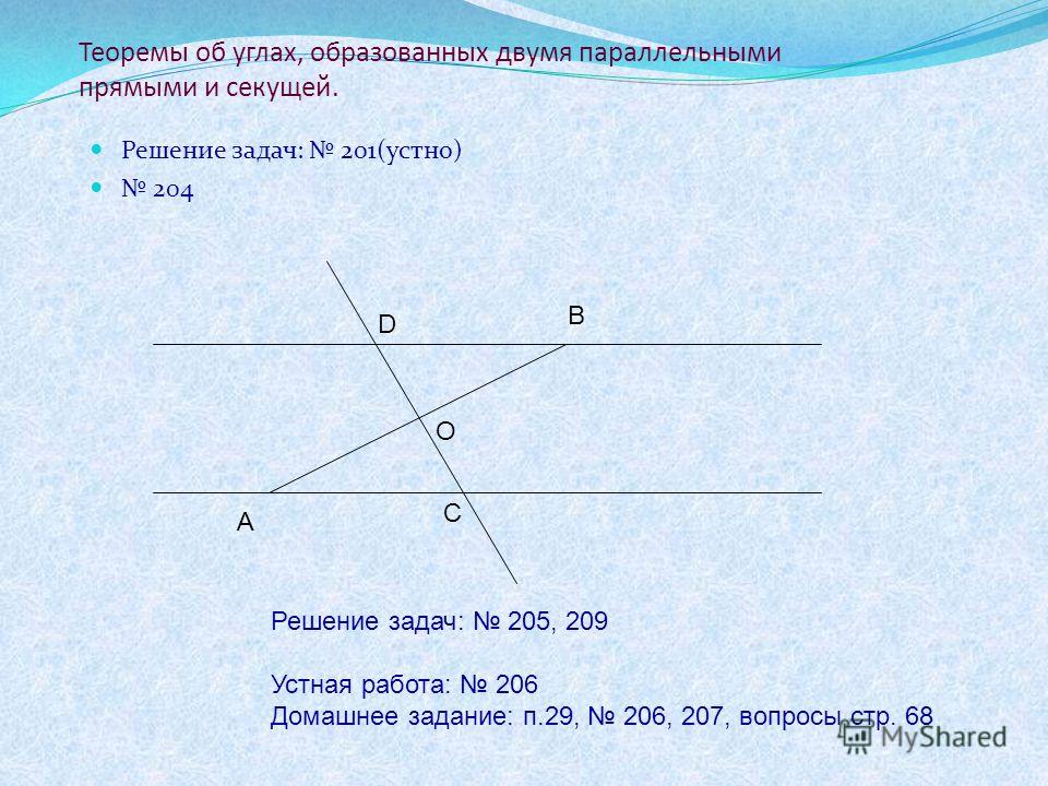 На рисунке прямые а б с пересечены секущей д параллельными прямыми будут прямые