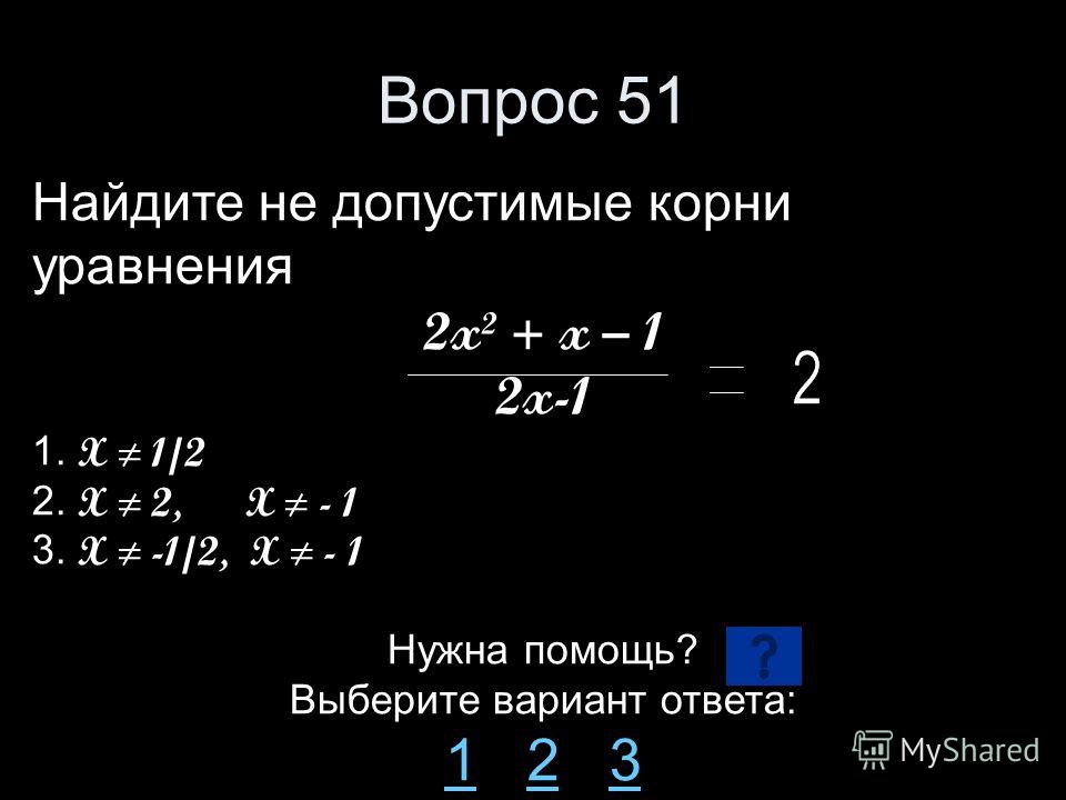 Системы квадратных уравнений примеры. Квадратное уравнение с 1 корнем пример. Корни квадратного уравнения примеры. Квадратное уравнение с одним корнем пример. Зачет по теме квадратные уравнения.