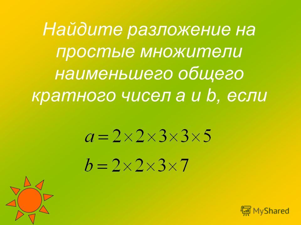 Разложите на простые множители числа 54