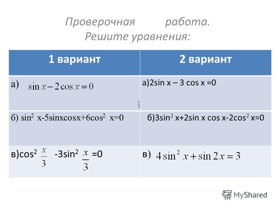 2 cos3x 2 cosx sin2x 0