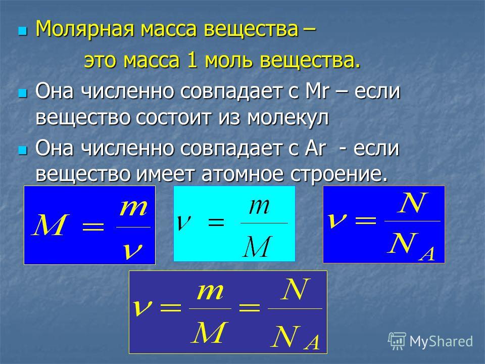 Моль на литр это. Формула нахождения массы вещества на моль. Формула расчета молярной массы. Как вычислить молярную массу. Как найти молярную массу формула.