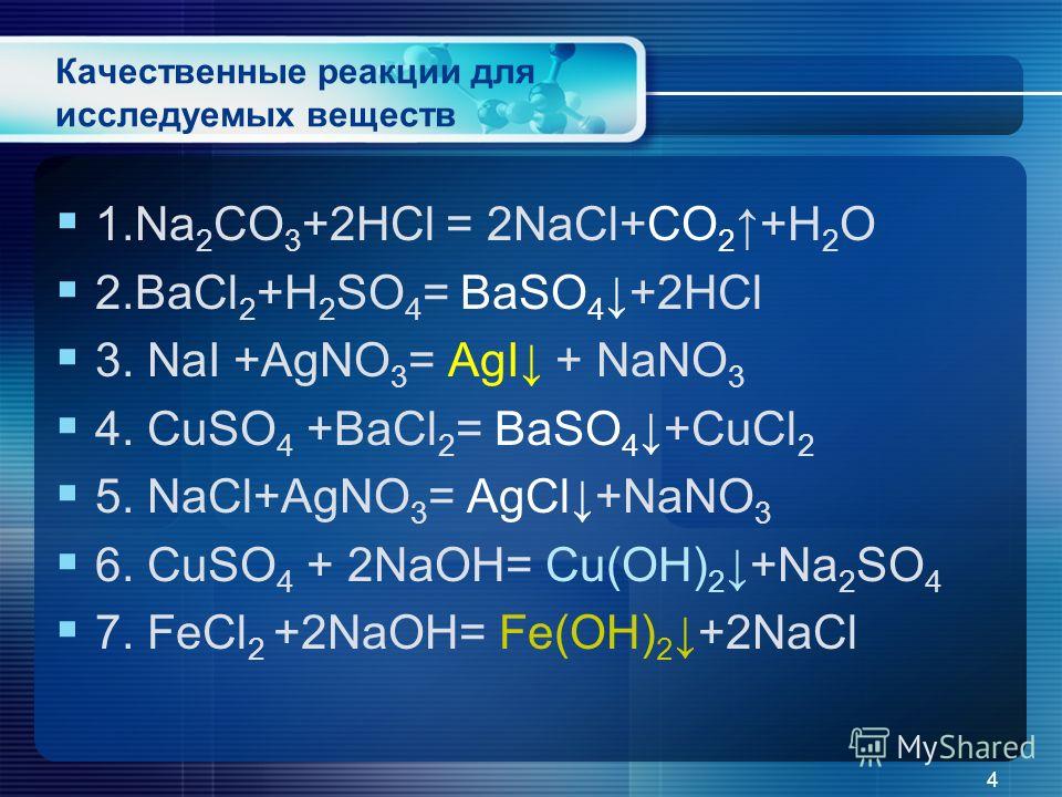 Напишите уравнения химических реакций схемы которых ca cao ca oh