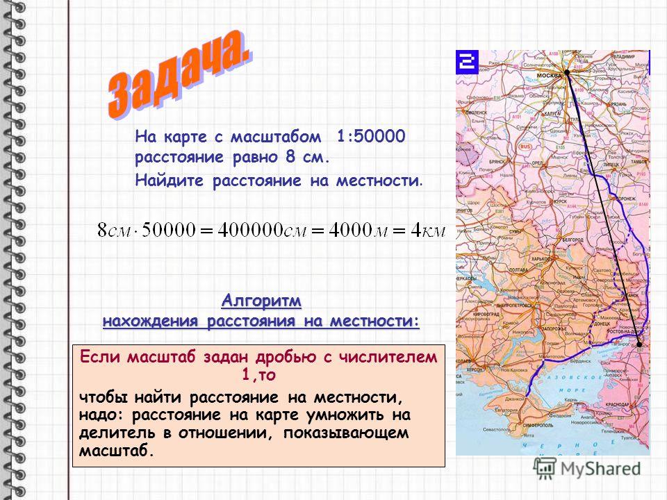 Определите по плану карте расстояние по прямой между двумя пунктами