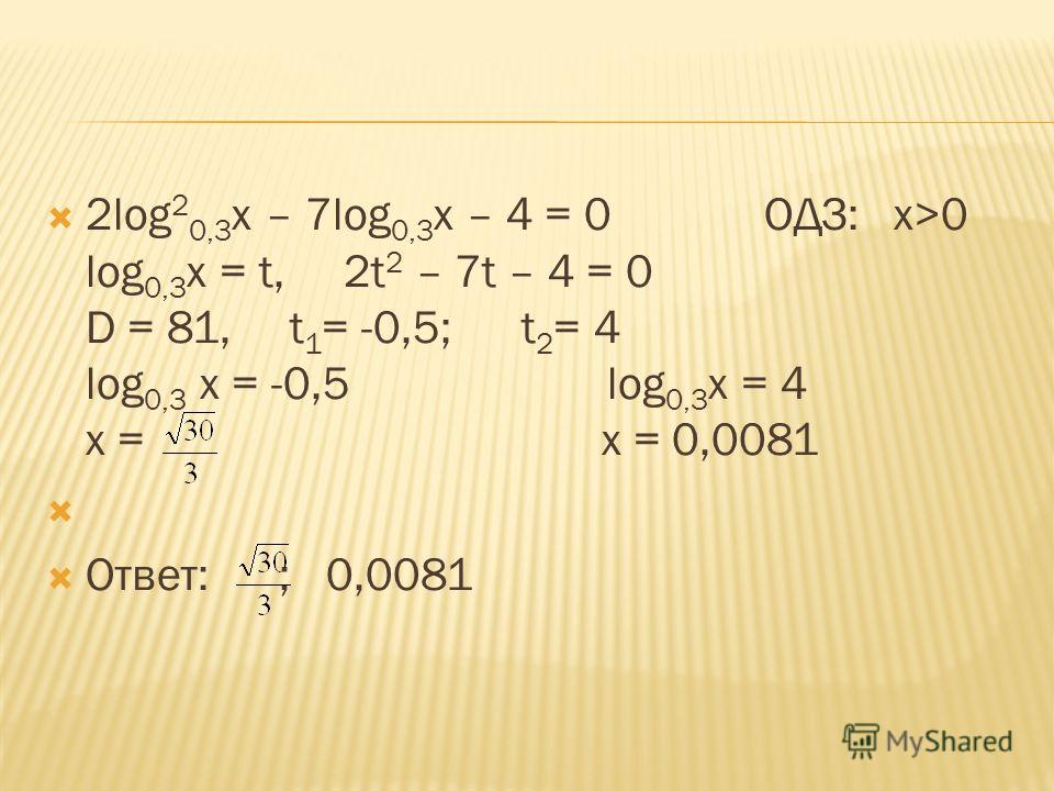 Log 0.1 x