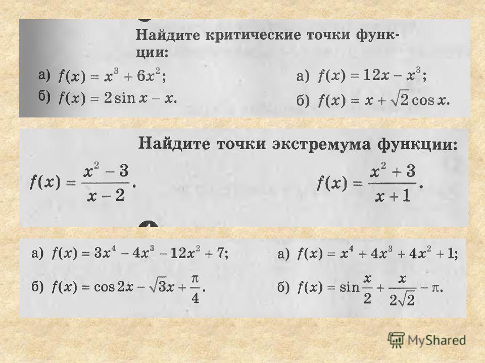 Критическая точка 36 глава. Двойная критическая точка.