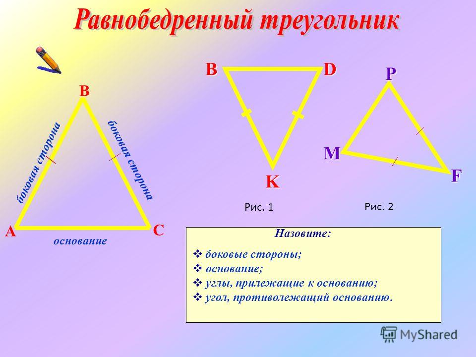 Противолежащие углы