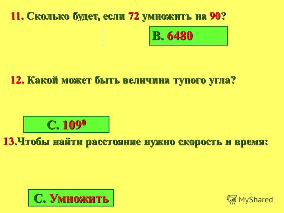 Сколько будет 60 поделить