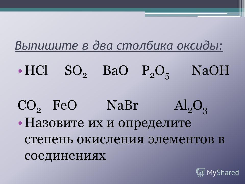 Степень окисления no2 равна