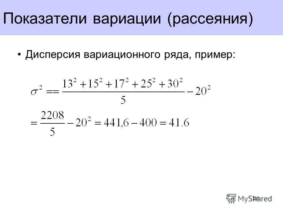 Найти дисперсию баллов