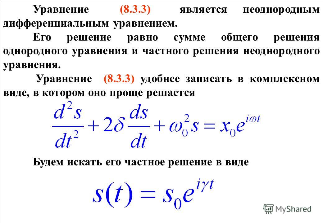 Волновое уравнение разностная схема