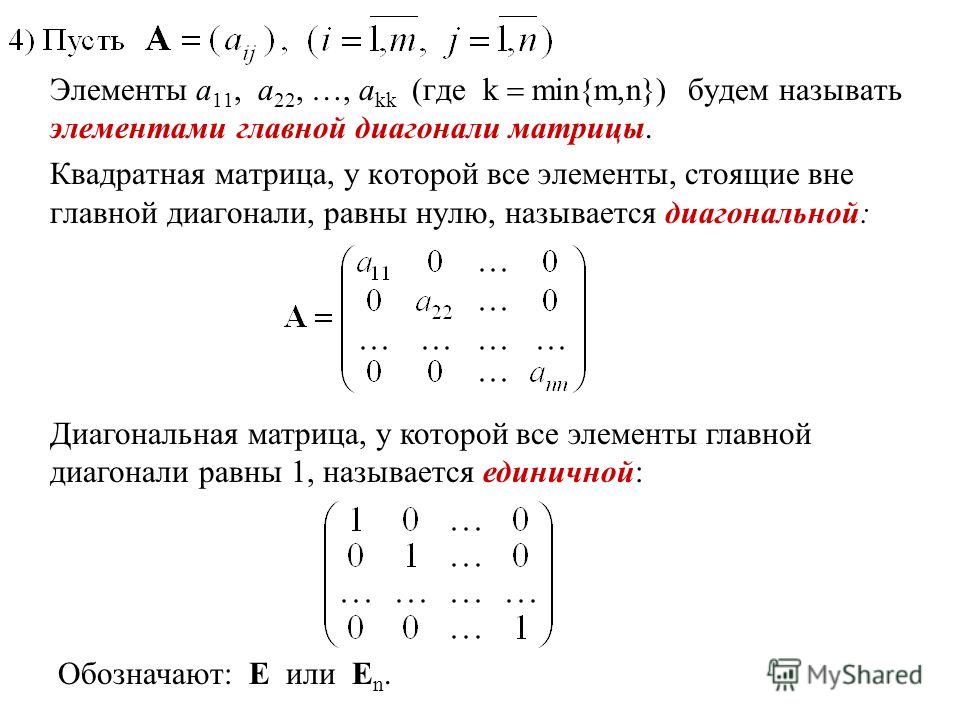 Сформировать квадратную матрицу по заданному образцу c порядка n