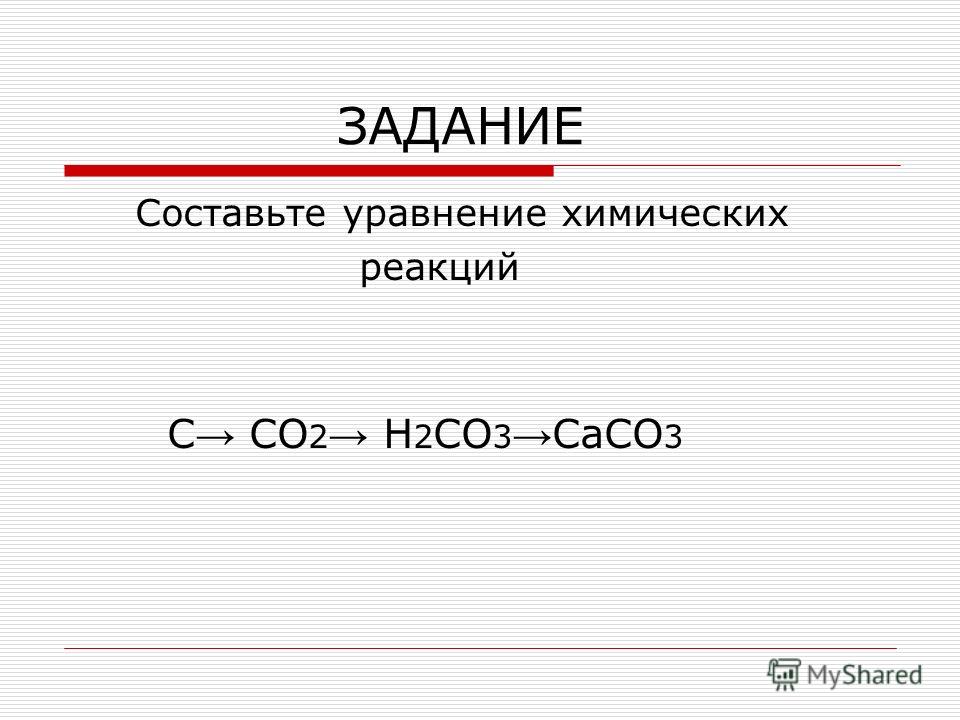 Ko2 co2. H2co3 реакции. H2co3 получение. H2 co2 реакция. Co2+h2.