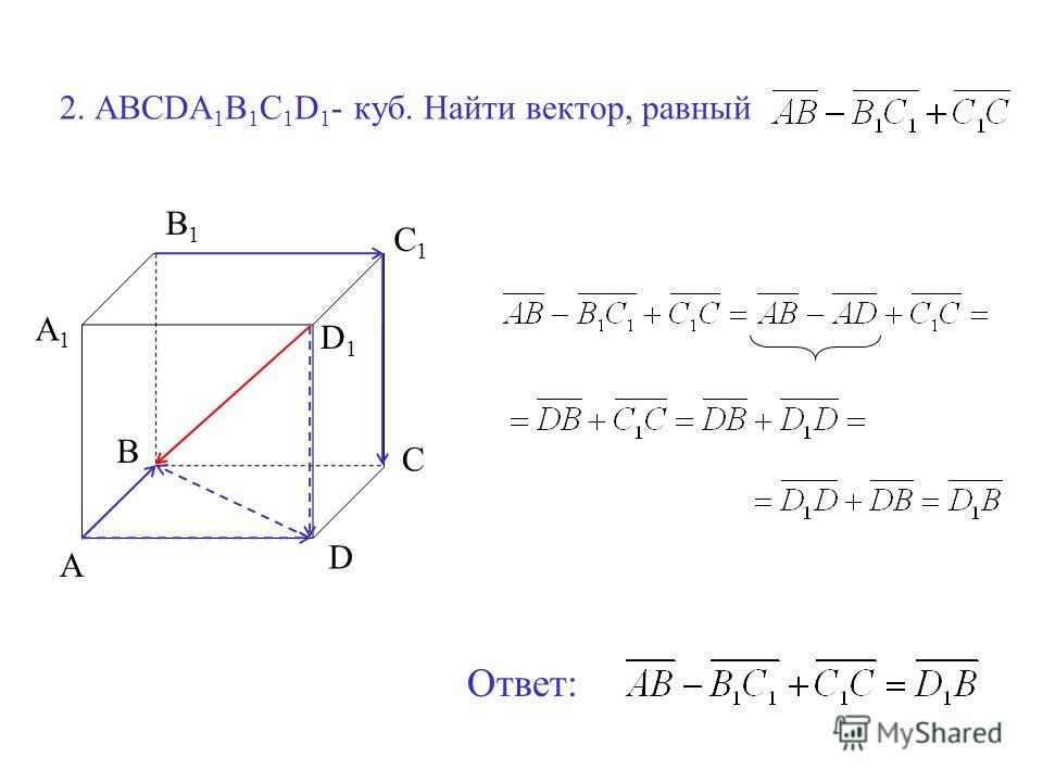 Найдите длину вектора c 6 3 6