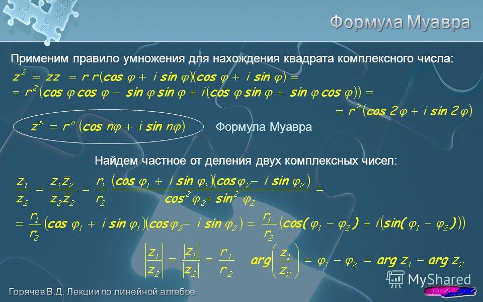 Решить в целых числах