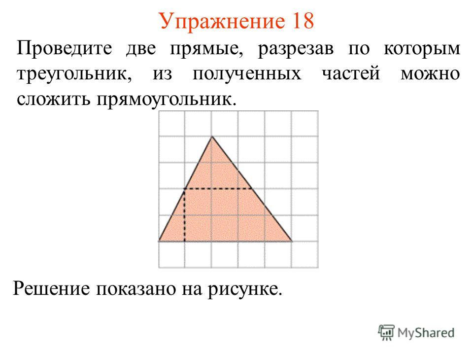 Петя вырезал из бумаги три прямоугольника на рисунке все размеры