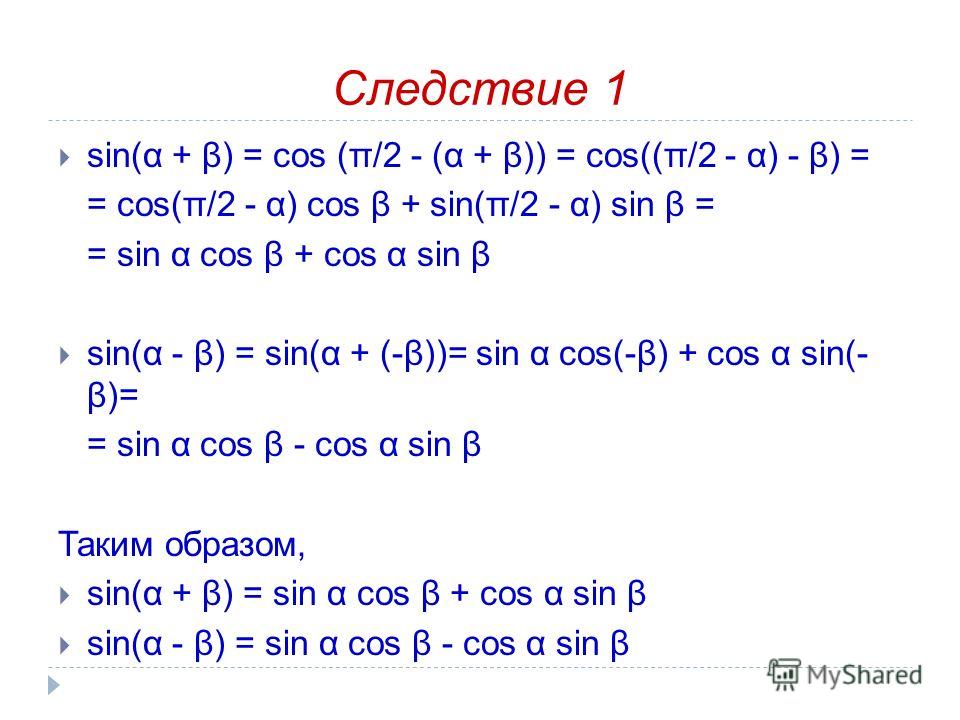 Найти sin 0