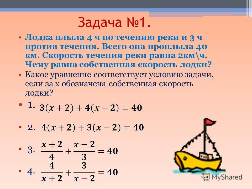 Три равное двум. Решение задач с помощью уравнений. Задачи с уравнениями 6 класс. Задачи на движение с уравнением 6 класс. Решение задач на движение с помощью уравнений.