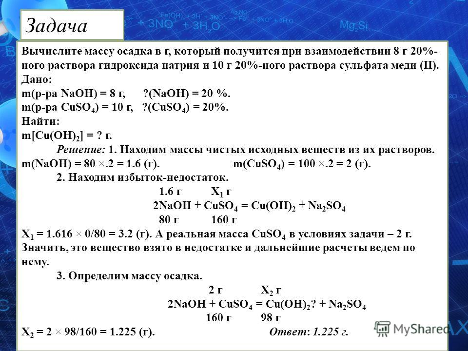 Образец оксида меди