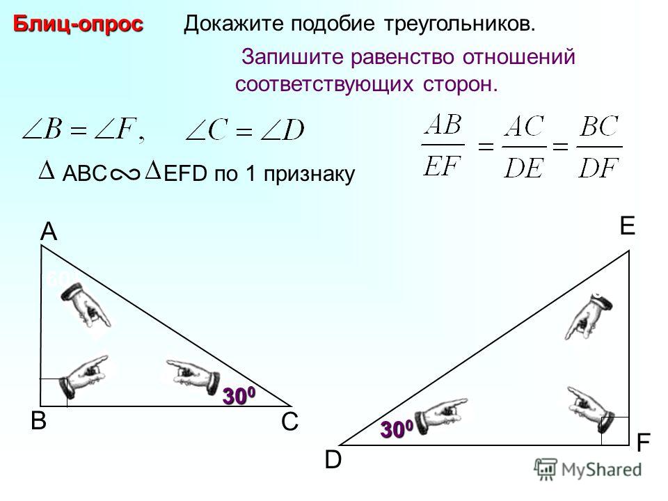 Равенство сторон треугольника