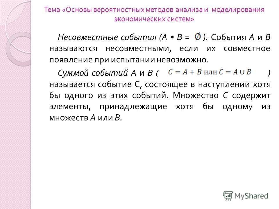 Из полной колоды карт вынимается одна карта выяснить являются совместными или несовместными события