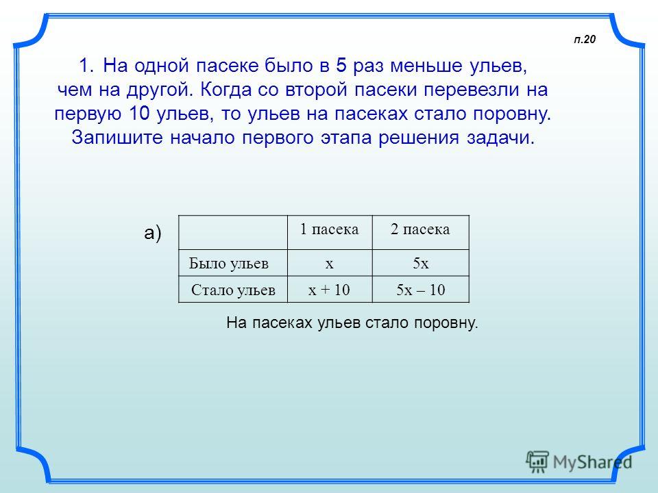 28 роз поставили поровну в 4 вазы сколько ваз потребуется чтобы расставить 42 розы