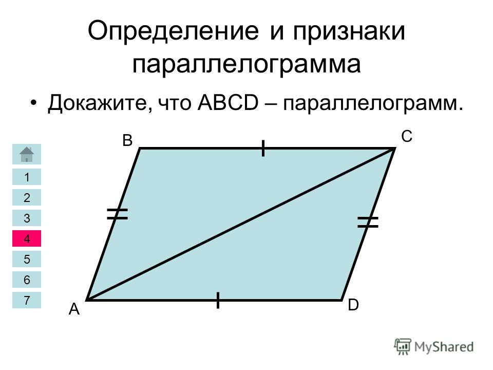 Площадь параллелограмма 8 класс геометрия мерзляк презентация