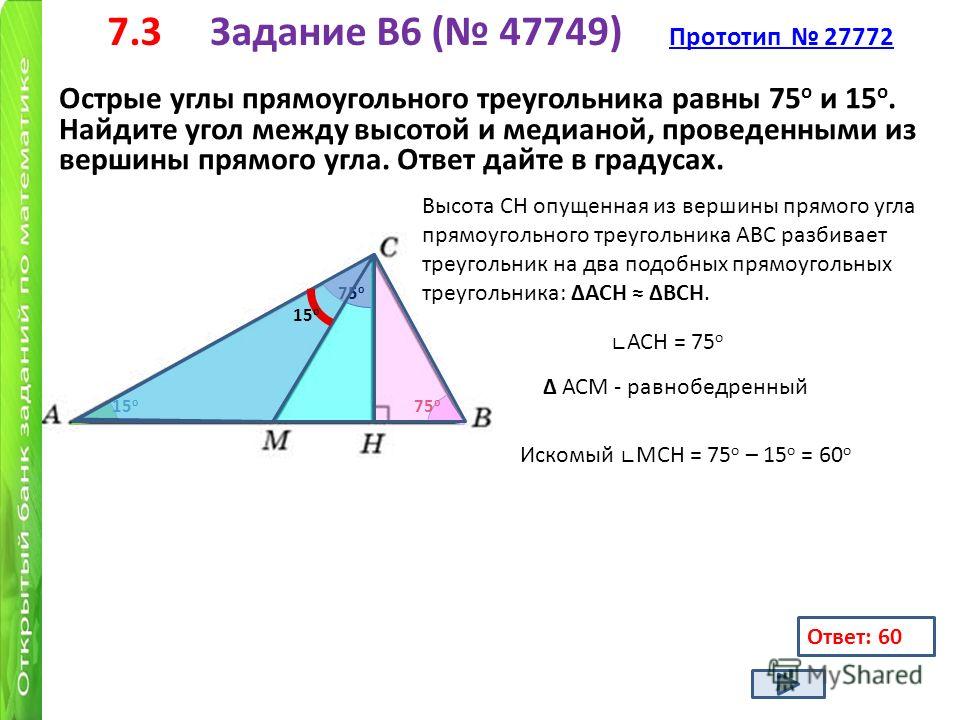 Отношение длин треугольника