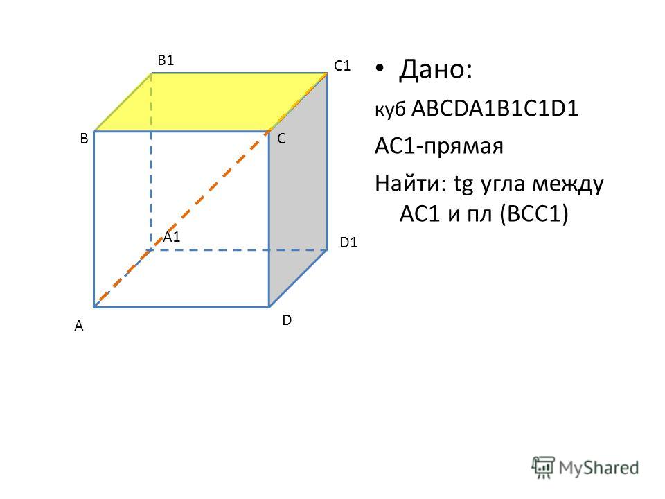 Прямоугольном параллелепипеде ав. Угол между прямыми a1d и b1d1 Куба. Куб abcda1b1c1d1. ABCD a1 b1 c1 d1 куб. В Кубе abcda1b1c1d1.