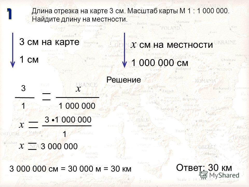 Определите расстояние на местности если на плане при масштабе 1 1000 оно равняется 3 см