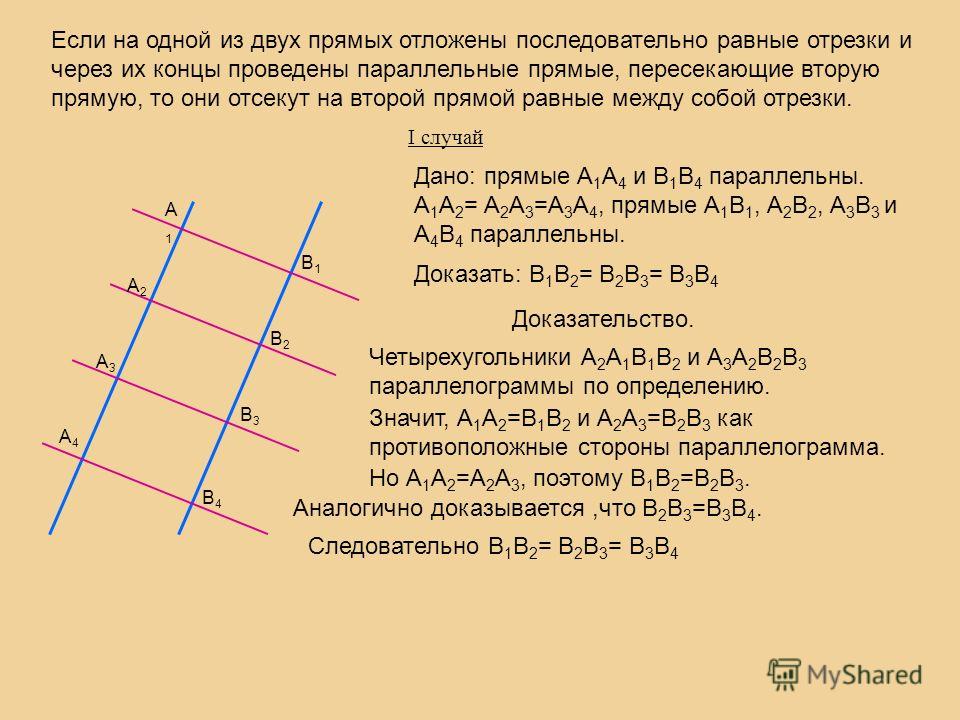 На листе бумаги нарисовали 3 пересекающиеся прямые а затем 2 параллельные прямые