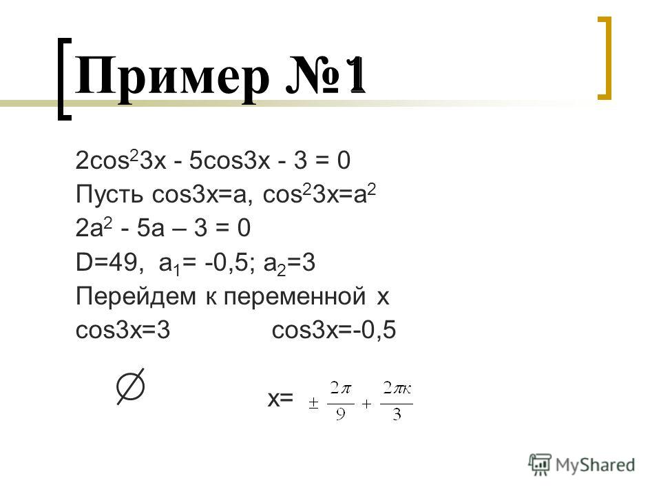 Cosx cos5x 0