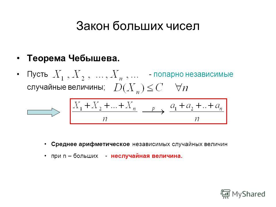 Схема бернулли онлайн калькулятор