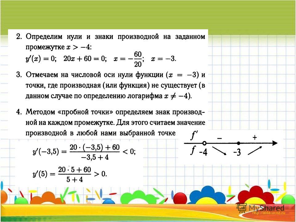 Как находить определенные символы