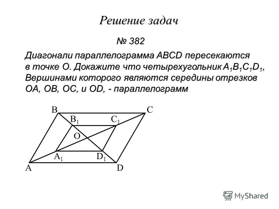 Диагональ ac параллелограмма. Диагонали параллелограмма ABCD пересекаются в точке о. Задачи на диагонали параллелограмма.