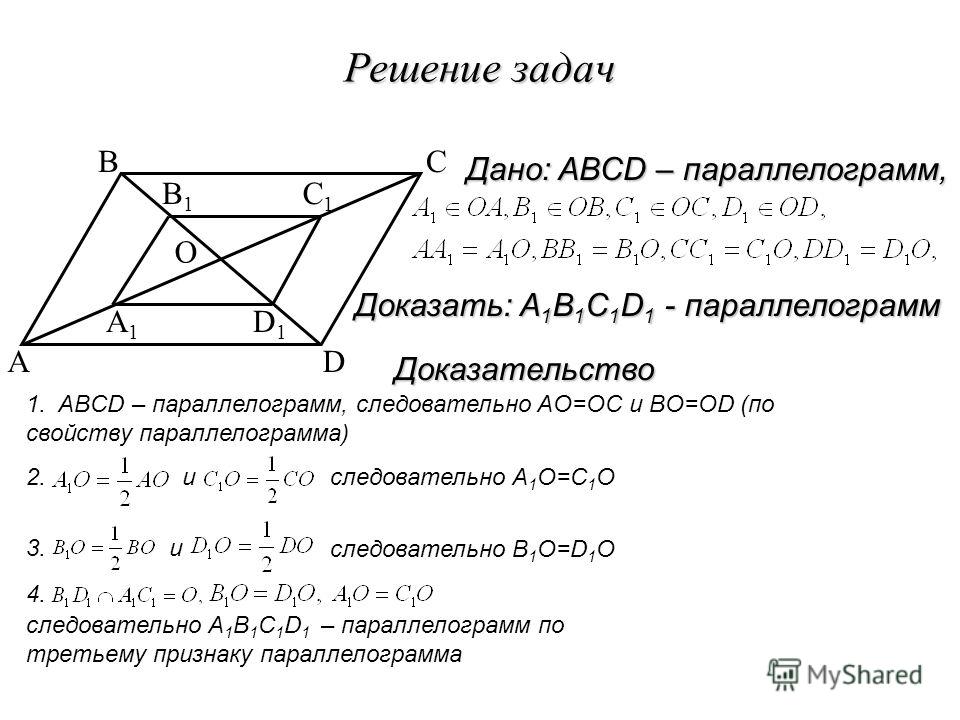 Если диагонали четырехугольника перпендикулярны то