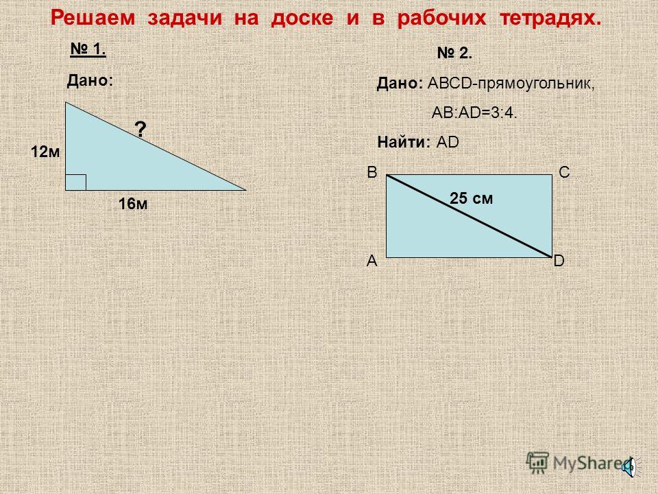 Самостоятельная работа теорема пифагора. Геометрия теорема Пифагора задачи. Задачи по геометрии теорема Пифагора. Теорема Пифагора 8 класс геометрия задачи. Решение задач по теореме Пифагора.