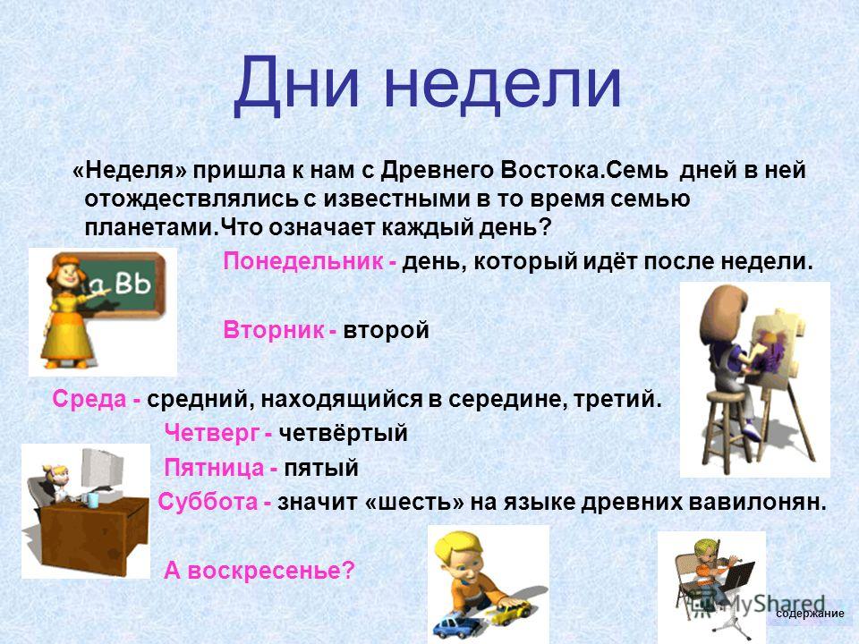 Что называется сутками