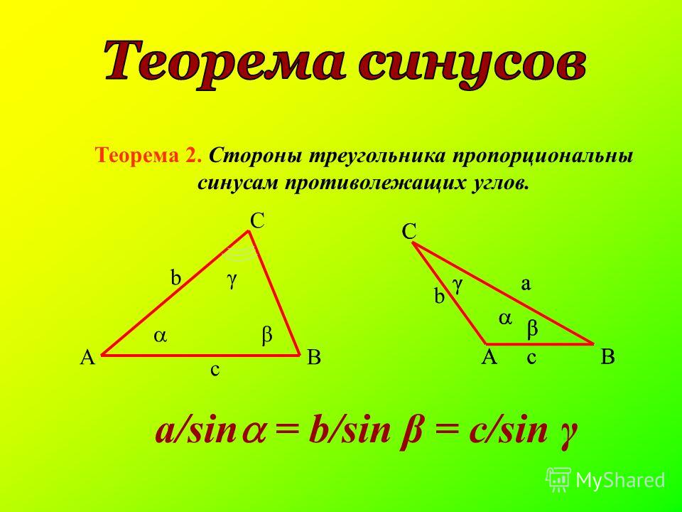 С помощью теоремы синусов