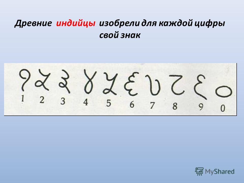 Почему таллахасси рисовал цифру 3