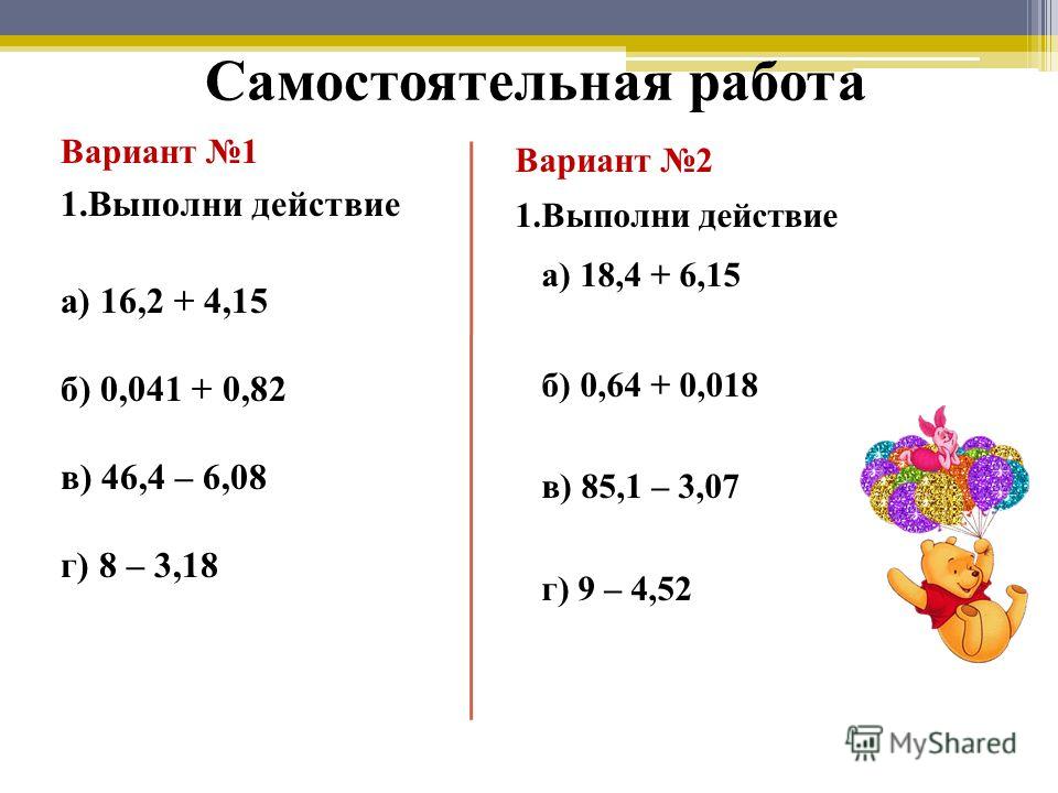 Проект на тему умножение десятичных дробей