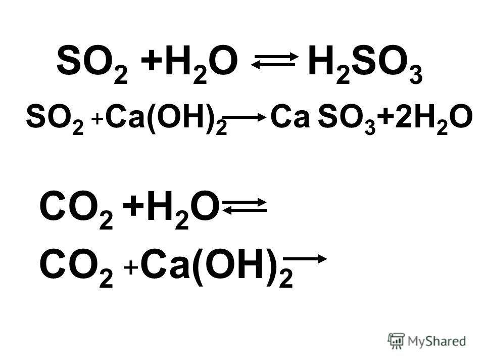 Дополни схему реакции ca oh 2 caso4 h2o